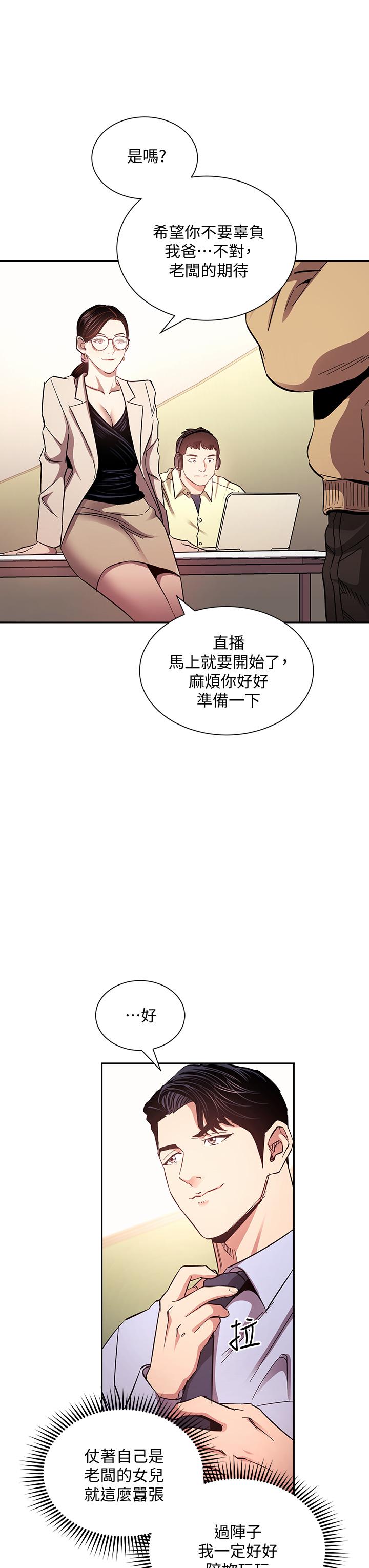 朋友的妈妈[h漫]韩漫全集-朋友的妈妈-第72話-文傑的真面目无删减无遮挡章节图片 
