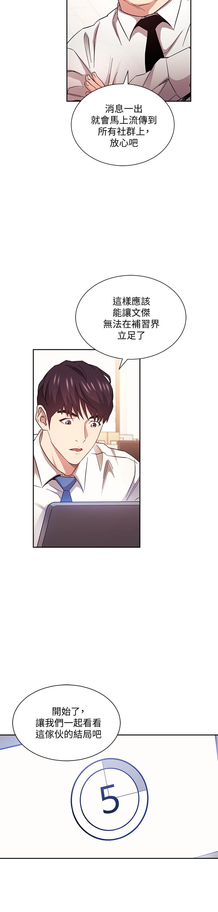 朋友的妈妈[h漫]韩漫全集-朋友的妈妈-第72話-文傑的真面目无删减无遮挡章节图片 