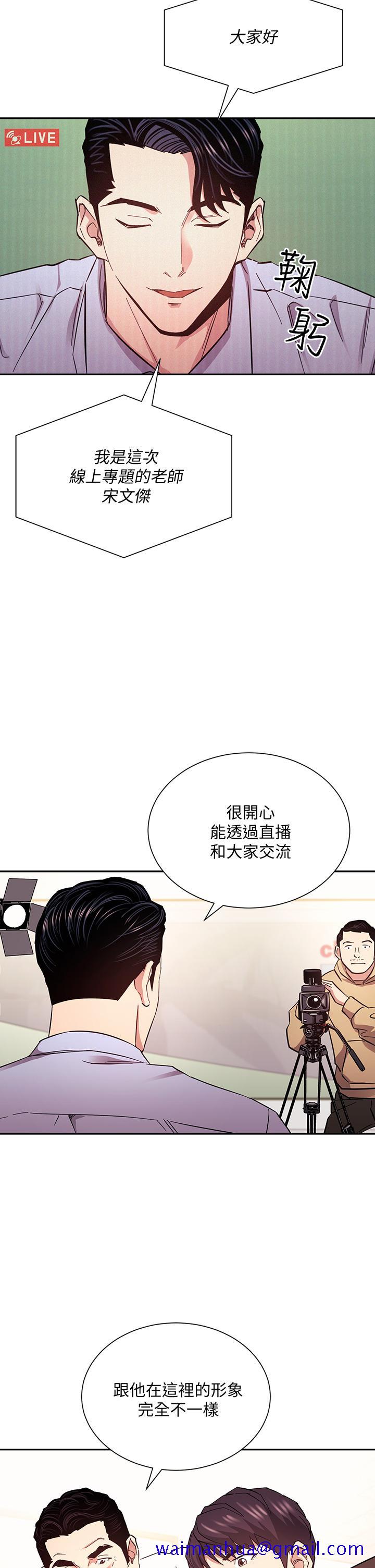 朋友的妈妈[h漫]韩漫全集-朋友的妈妈-第72話-文傑的真面目无删减无遮挡章节图片 