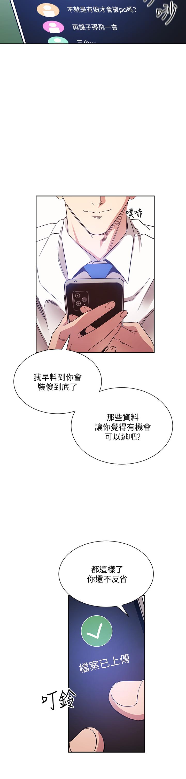 朋友的妈妈[h漫]韩漫全集-朋友的妈妈-第72話-文傑的真面目无删减无遮挡章节图片 