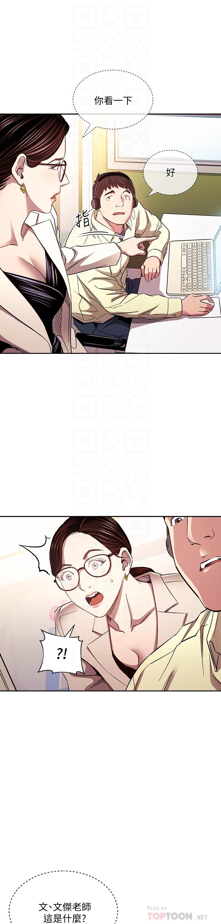朋友的妈妈[h漫]韩漫全集-朋友的妈妈-第72話-文傑的真面目无删减无遮挡章节图片 