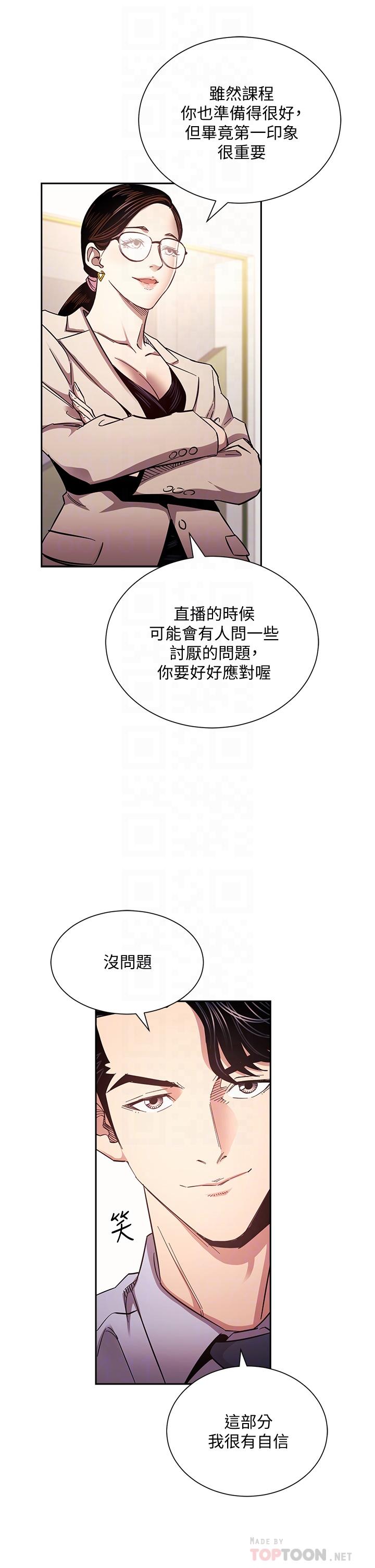 朋友的妈妈[h漫]韩漫全集-朋友的妈妈-第72話-文傑的真面目无删减无遮挡章节图片 