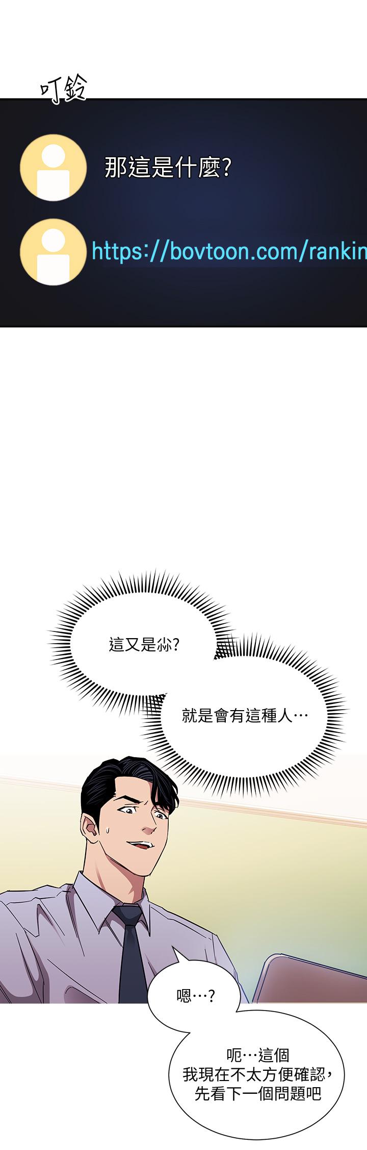 朋友的妈妈[h漫]韩漫全集-朋友的妈妈-第72話-文傑的真面目无删减无遮挡章节图片 