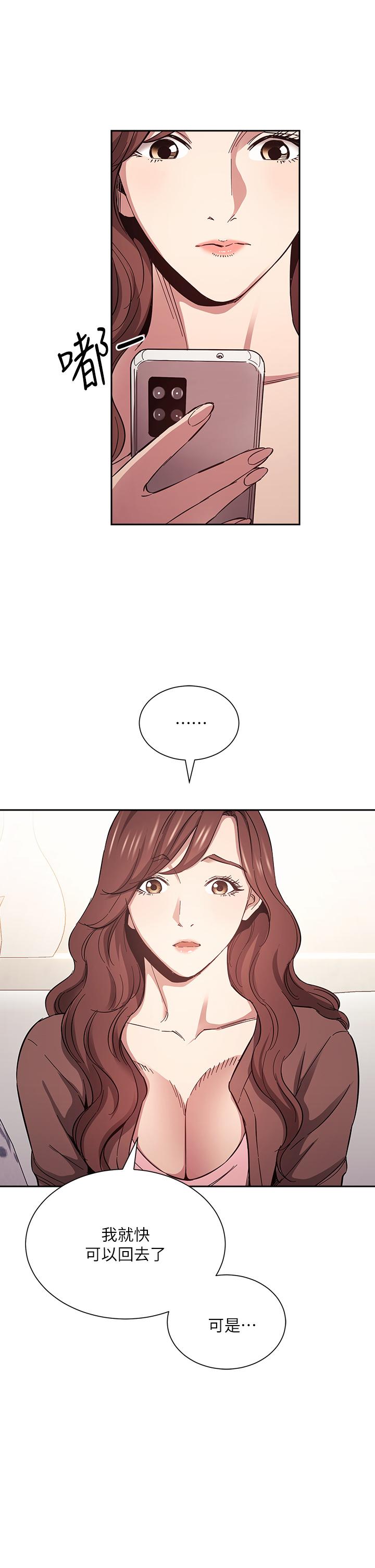 朋友的妈妈[h漫]韩漫全集-朋友的妈妈-第73話-被貼上罪犯標籤的文傑无删减无遮挡章节图片 