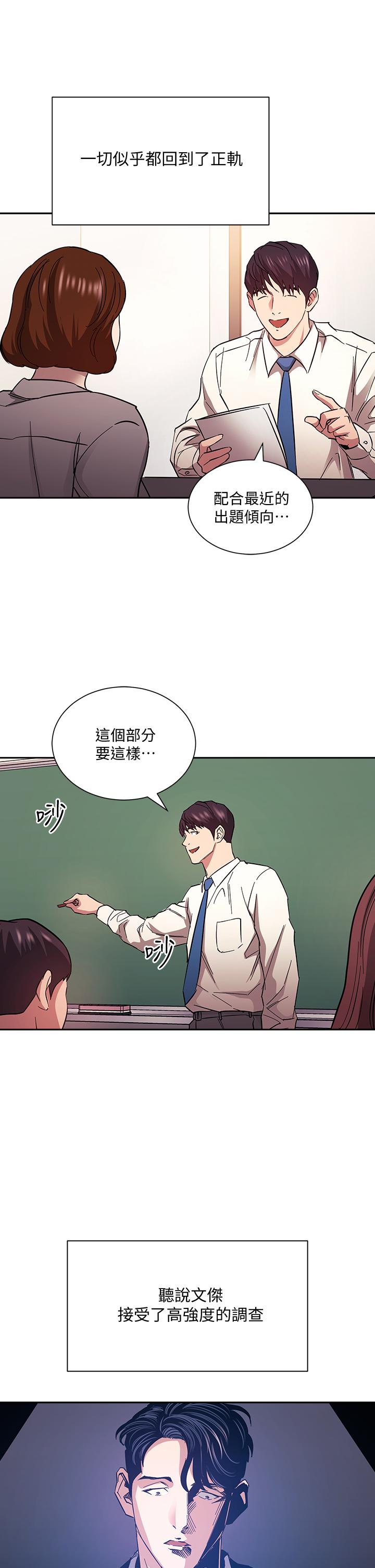 朋友的妈妈[h漫]韩漫全集-朋友的妈妈-第73話-被貼上罪犯標籤的文傑无删减无遮挡章节图片 
