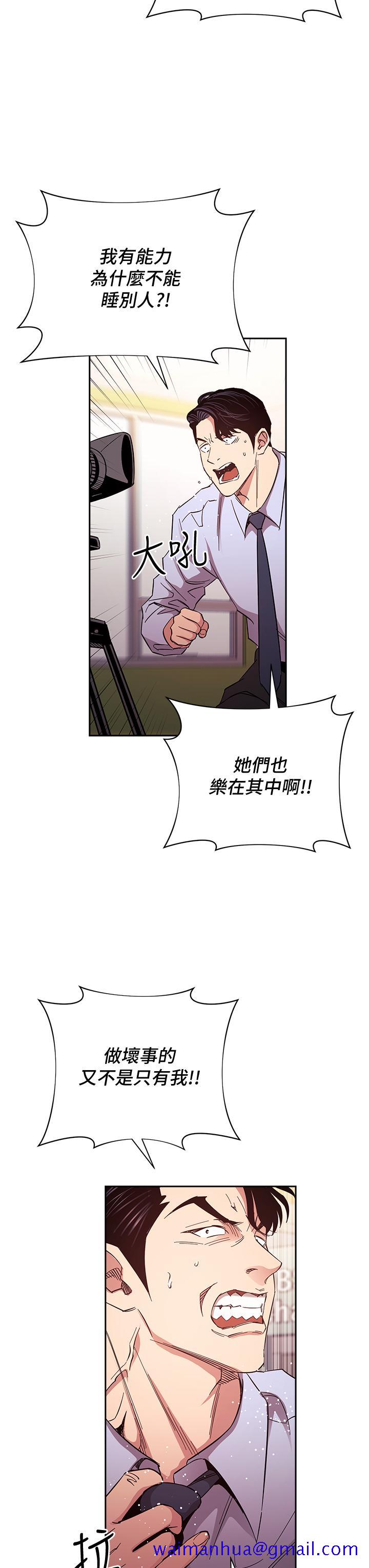 朋友的妈妈[h漫]韩漫全集-朋友的妈妈-第73話-被貼上罪犯標籤的文傑无删减无遮挡章节图片 