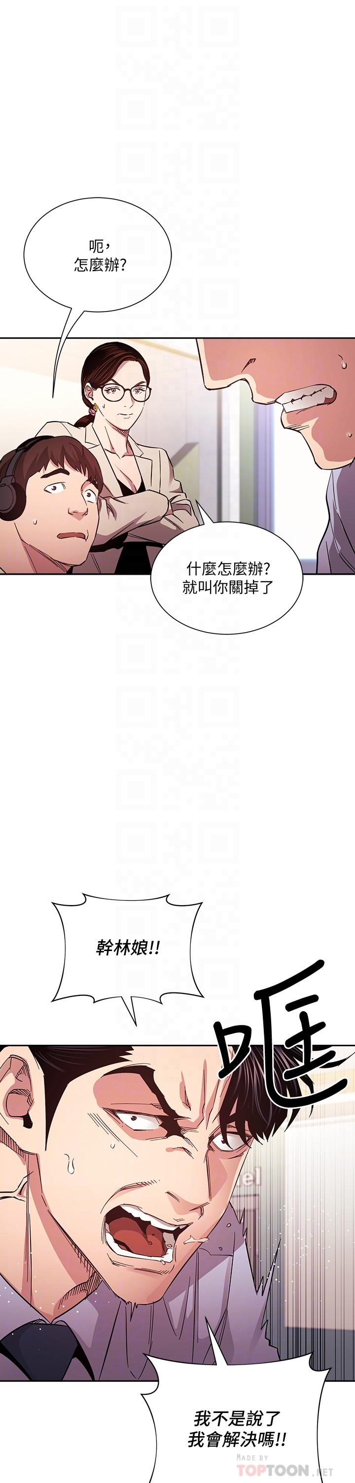 朋友的妈妈[h漫]韩漫全集-朋友的妈妈-第73話-被貼上罪犯標籤的文傑无删减无遮挡章节图片 