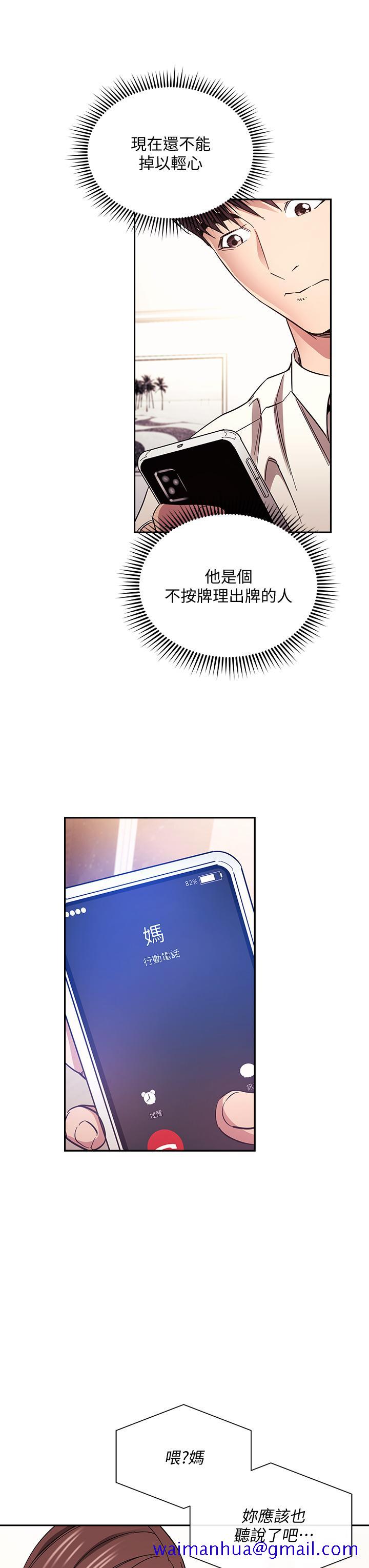 朋友的妈妈[h漫]韩漫全集-朋友的妈妈-第73話-被貼上罪犯標籤的文傑无删减无遮挡章节图片 