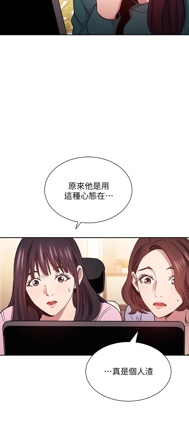 朋友的妈妈[h漫]韩漫全集-朋友的妈妈-第73話-被貼上罪犯標籤的文傑无删减无遮挡章节图片 