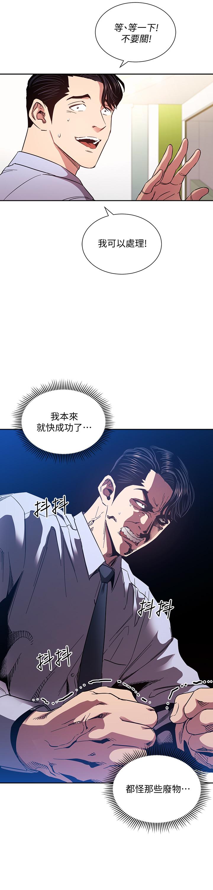 朋友的妈妈[h漫]韩漫全集-朋友的妈妈-第73話-被貼上罪犯標籤的文傑无删减无遮挡章节图片 