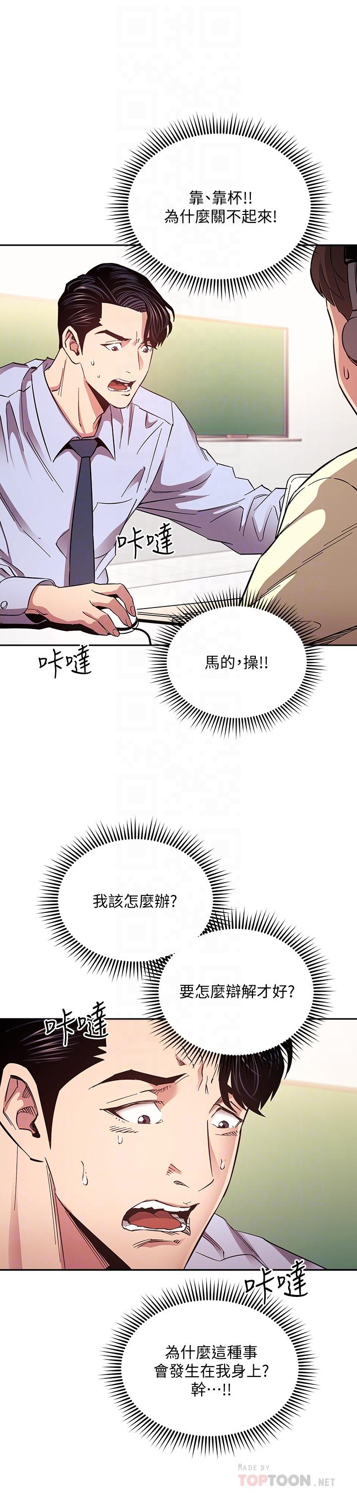 朋友的妈妈[h漫]韩漫全集-朋友的妈妈-第73話-被貼上罪犯標籤的文傑无删减无遮挡章节图片 