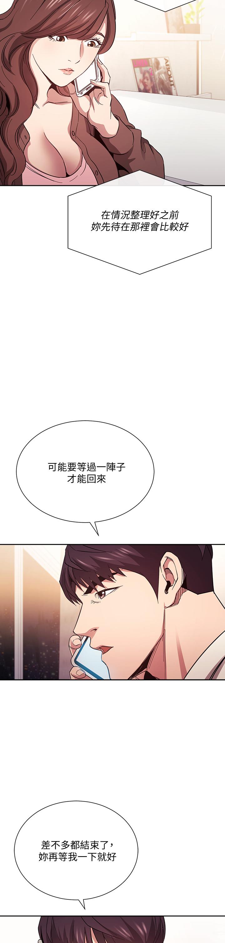 朋友的妈妈[h漫]韩漫全集-朋友的妈妈-第73話-被貼上罪犯標籤的文傑无删减无遮挡章节图片 