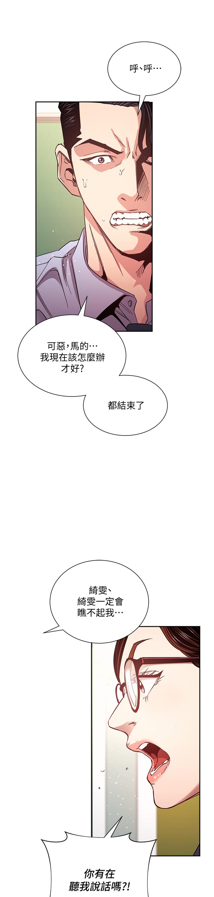 朋友的妈妈[h漫]韩漫全集-朋友的妈妈-第73話-被貼上罪犯標籤的文傑无删减无遮挡章节图片 
