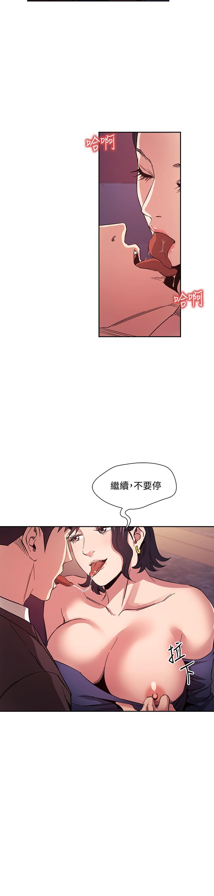 朋友的妈妈[h漫]韩漫全集-朋友的妈妈-第74話-幹到我無法思考无删减无遮挡章节图片 