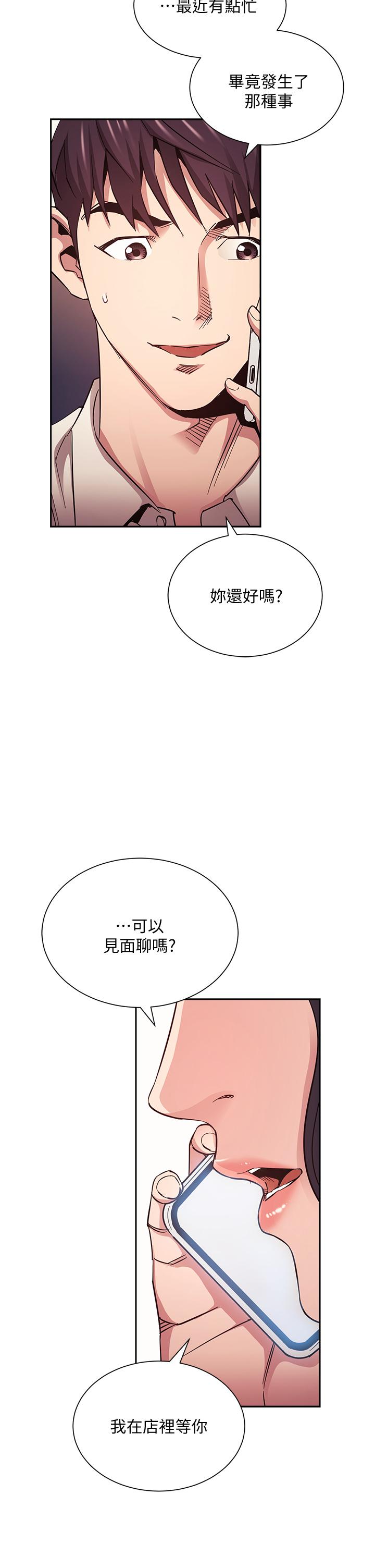 朋友的妈妈[h漫]韩漫全集-朋友的妈妈-第74話-幹到我無法思考无删减无遮挡章节图片 