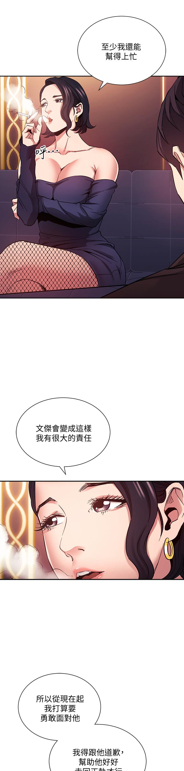 朋友的妈妈[h漫]韩漫全集-朋友的妈妈-第74話-幹到我無法思考无删减无遮挡章节图片 