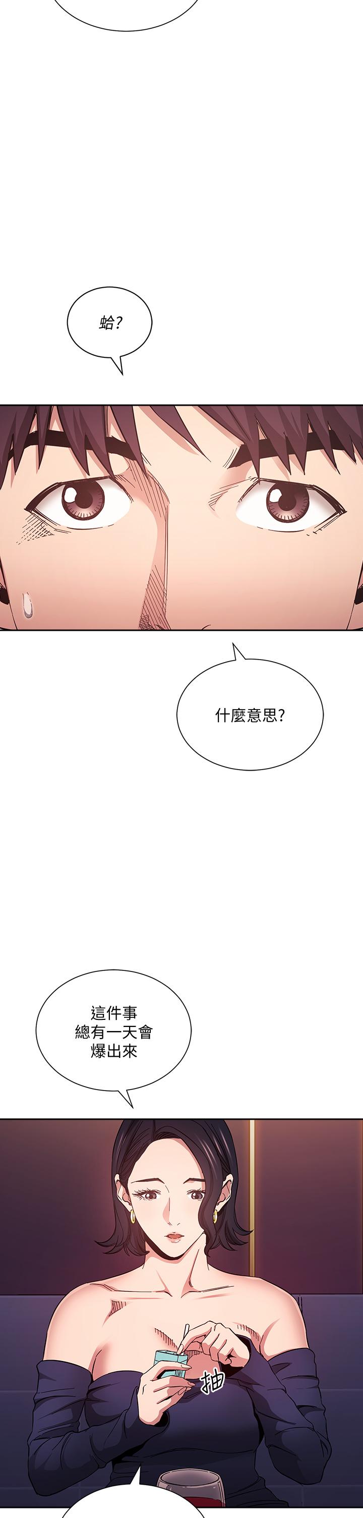 朋友的妈妈[h漫]韩漫全集-朋友的妈妈-第74話-幹到我無法思考无删减无遮挡章节图片 