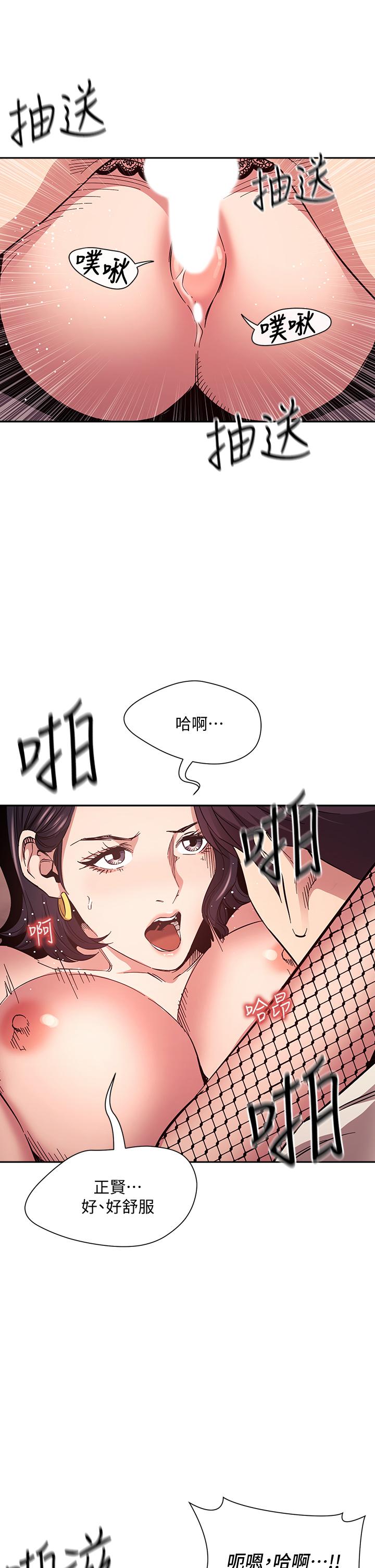 朋友的妈妈[h漫]韩漫全集-朋友的妈妈-第74話-幹到我無法思考无删减无遮挡章节图片 