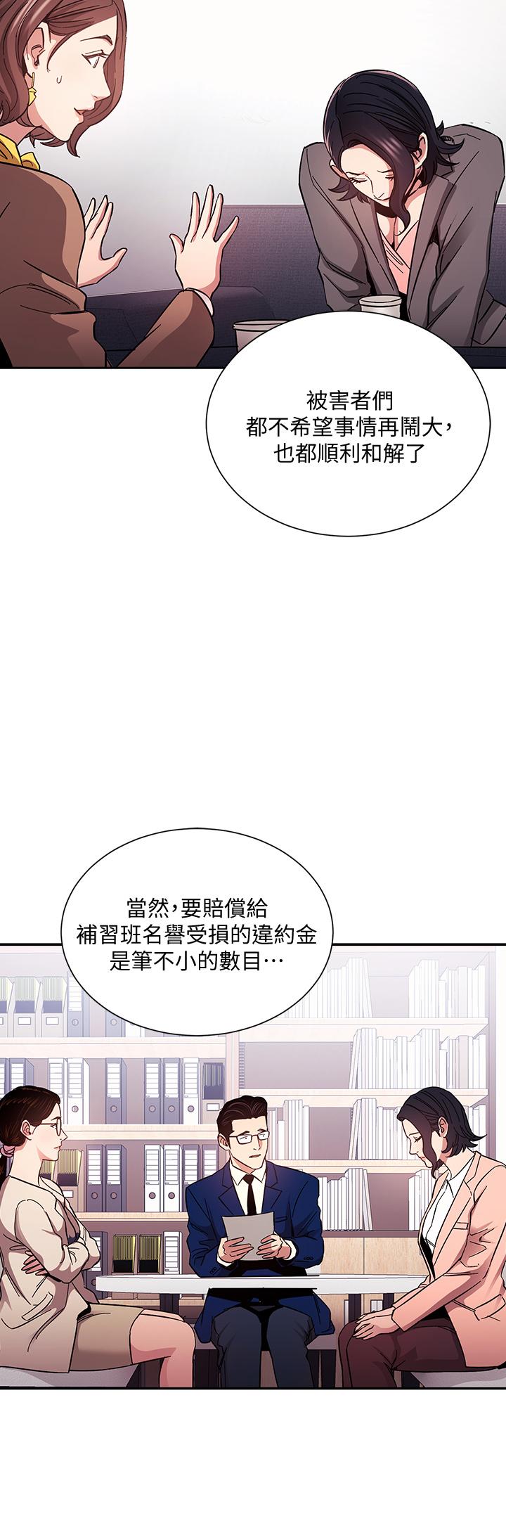朋友的妈妈[h漫]韩漫全集-朋友的妈妈-第74話-幹到我無法思考无删减无遮挡章节图片 