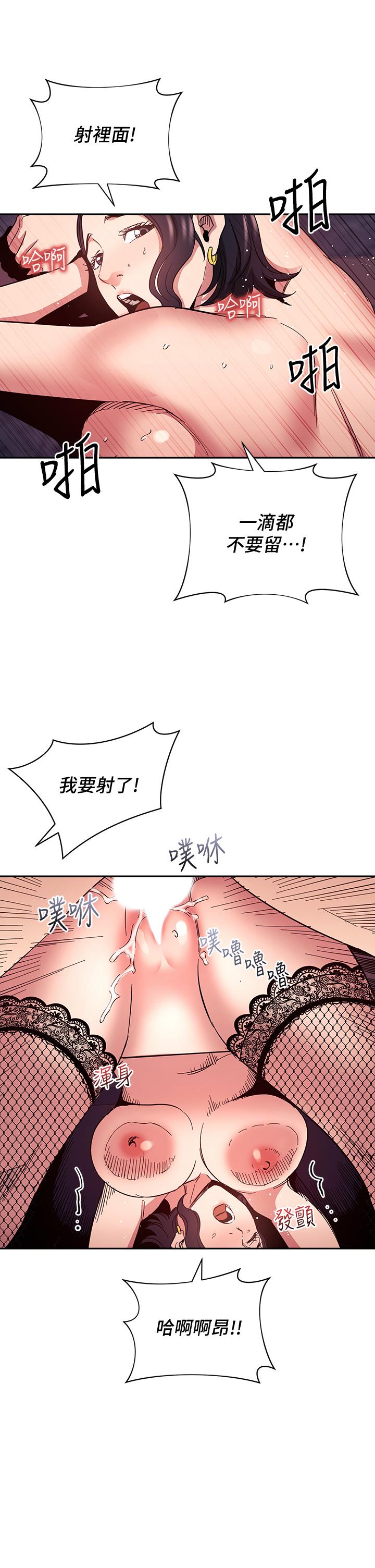 朋友的妈妈[h漫]韩漫全集-朋友的妈妈-第74話-幹到我無法思考无删减无遮挡章节图片 
