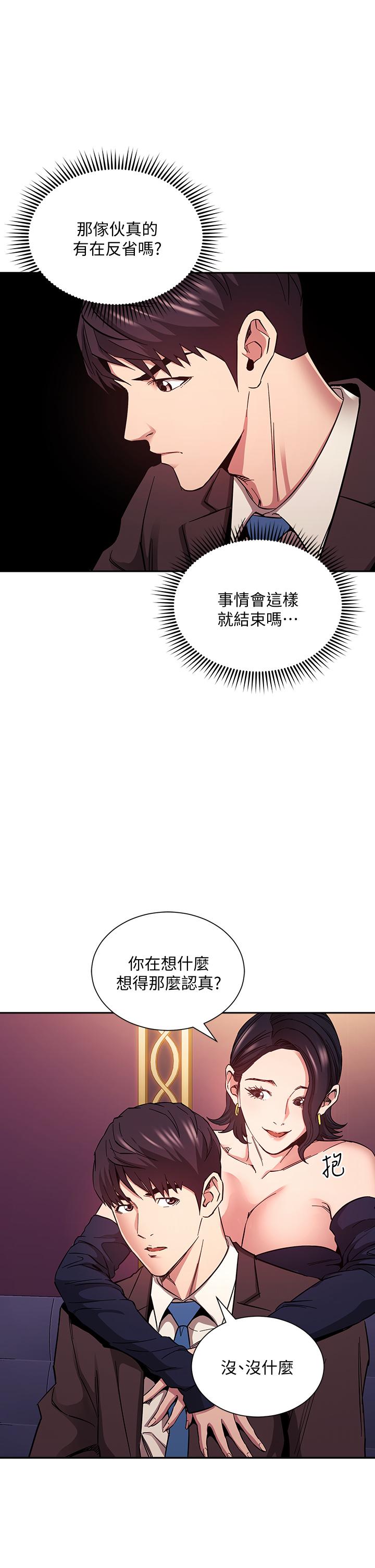 朋友的妈妈[h漫]韩漫全集-朋友的妈妈-第74話-幹到我無法思考无删减无遮挡章节图片 