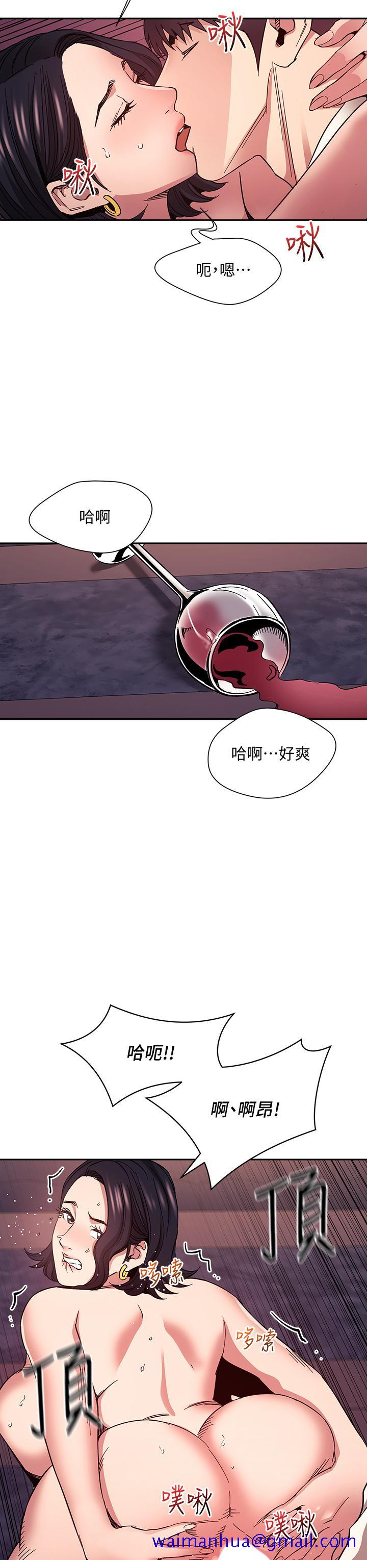 朋友的妈妈[h漫]韩漫全集-朋友的妈妈-第74話-幹到我無法思考无删减无遮挡章节图片 