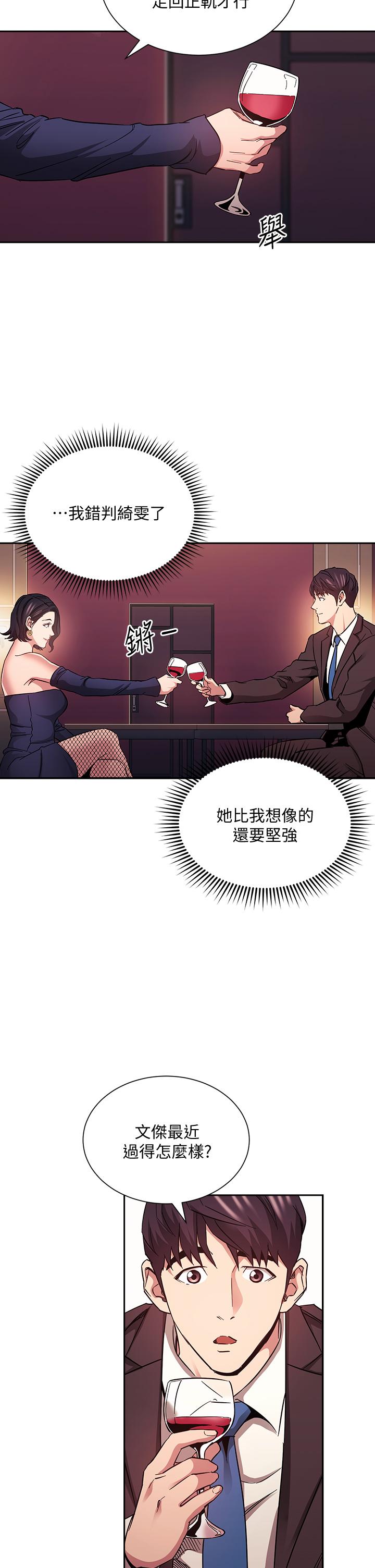 朋友的妈妈[h漫]韩漫全集-朋友的妈妈-第74話-幹到我無法思考无删减无遮挡章节图片 