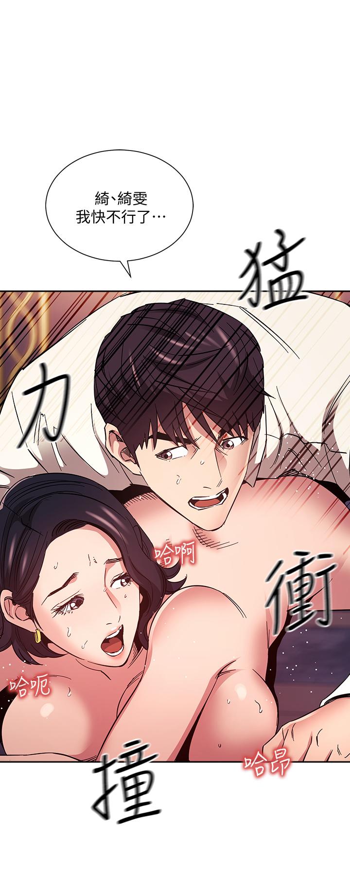 朋友的妈妈[h漫]韩漫全集-朋友的妈妈-第74話-幹到我無法思考无删减无遮挡章节图片 