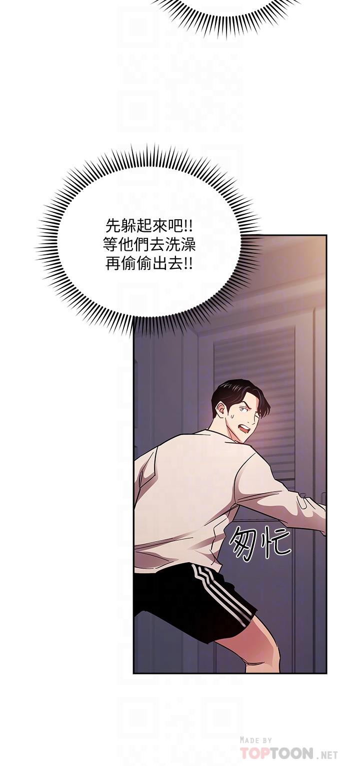朋友的妈妈[h漫]韩漫全集-朋友的妈妈-第75話-綺雯使文傑墮落的過去无删减无遮挡章节图片 