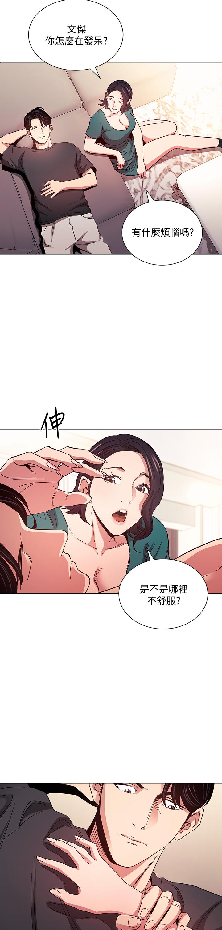 朋友的妈妈[h漫]韩漫全集-朋友的妈妈-第75話-綺雯使文傑墮落的過去无删减无遮挡章节图片 