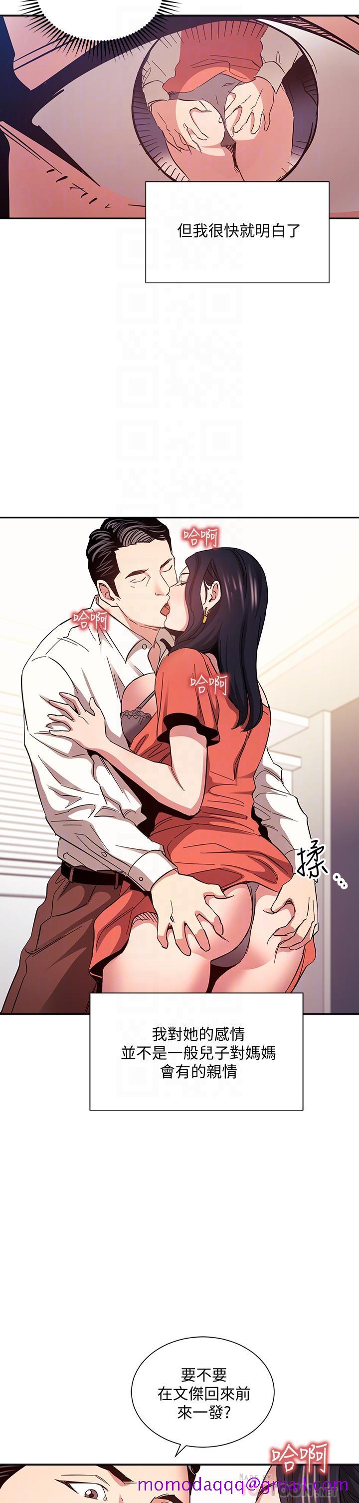 朋友的妈妈[h漫]韩漫全集-朋友的妈妈-第75話-綺雯使文傑墮落的過去无删减无遮挡章节图片 