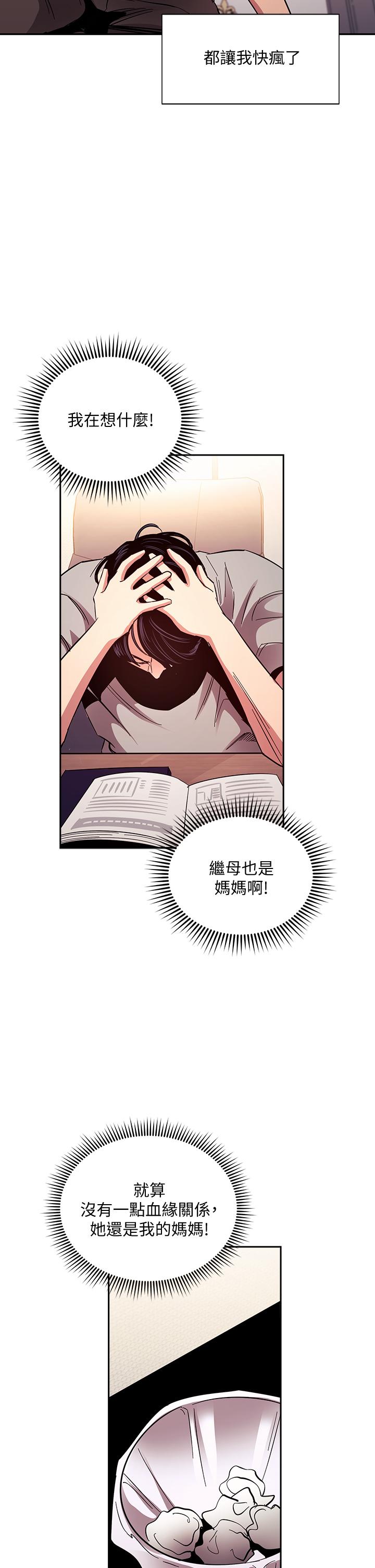 朋友的妈妈[h漫]韩漫全集-朋友的妈妈-第75話-綺雯使文傑墮落的過去无删减无遮挡章节图片 