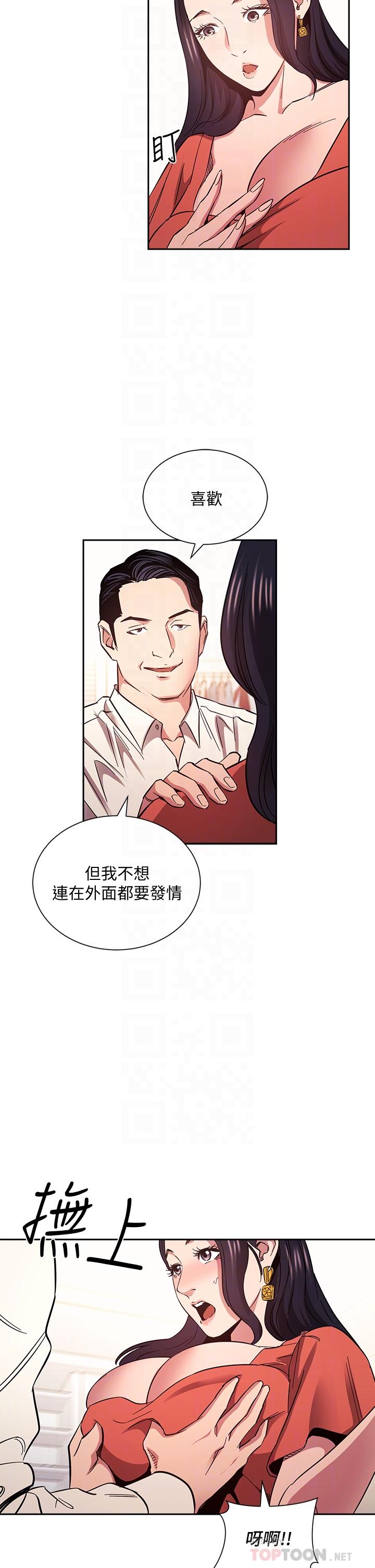 朋友的妈妈[h漫]韩漫全集-朋友的妈妈-第75話-綺雯使文傑墮落的過去无删减无遮挡章节图片 