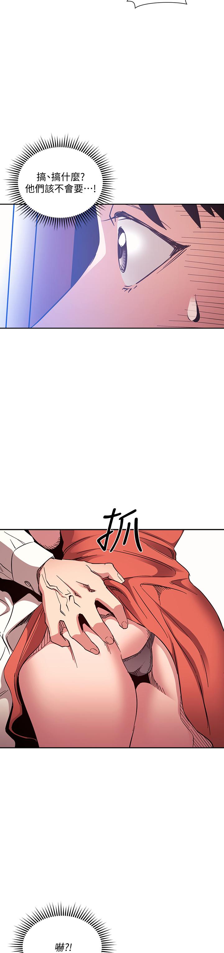 朋友的妈妈[h漫]韩漫全集-朋友的妈妈-第75話-綺雯使文傑墮落的過去无删减无遮挡章节图片 