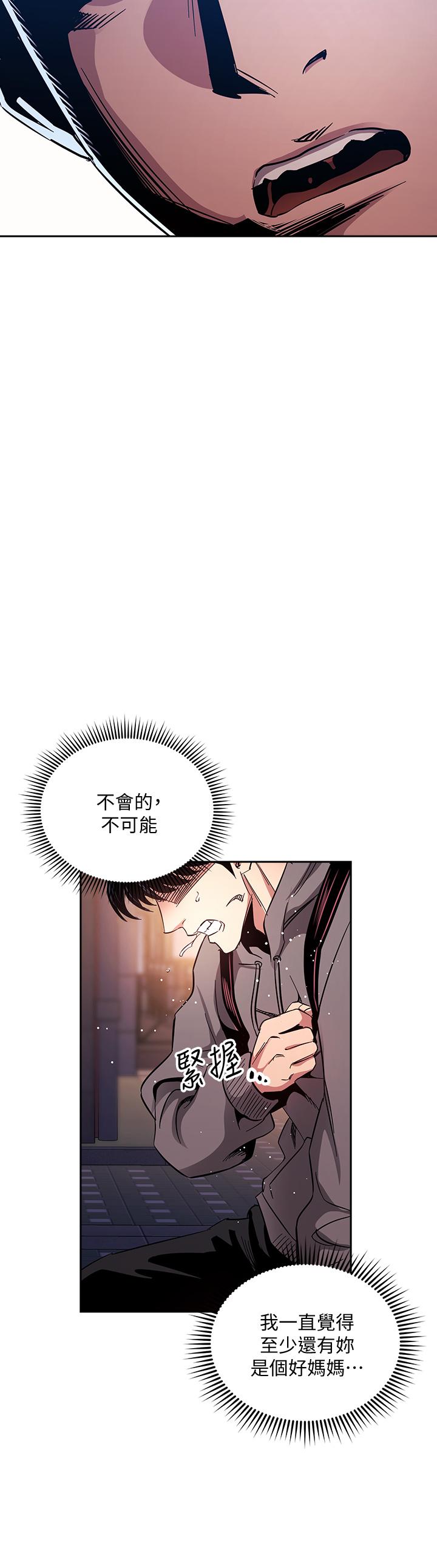 朋友的妈妈[h漫]韩漫全集-朋友的妈妈-第75話-綺雯使文傑墮落的過去无删减无遮挡章节图片 