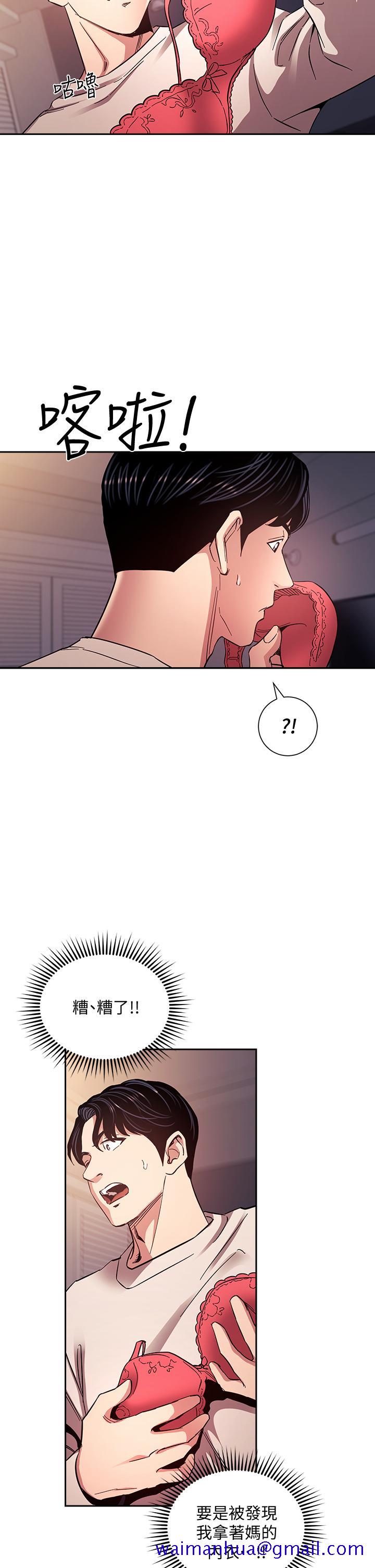 朋友的妈妈[h漫]韩漫全集-朋友的妈妈-第75話-綺雯使文傑墮落的過去无删减无遮挡章节图片 