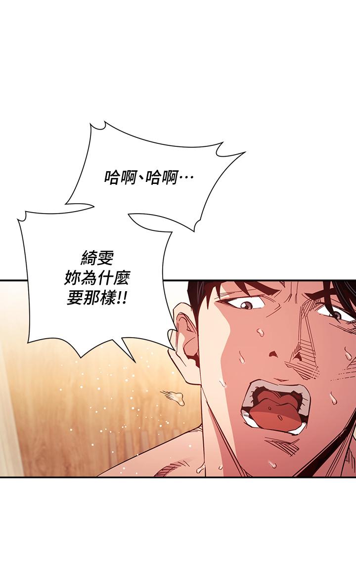 朋友的妈妈[h漫]韩漫全集-朋友的妈妈-第76話-文傑對媽媽扭曲的感情无删减无遮挡章节图片 
