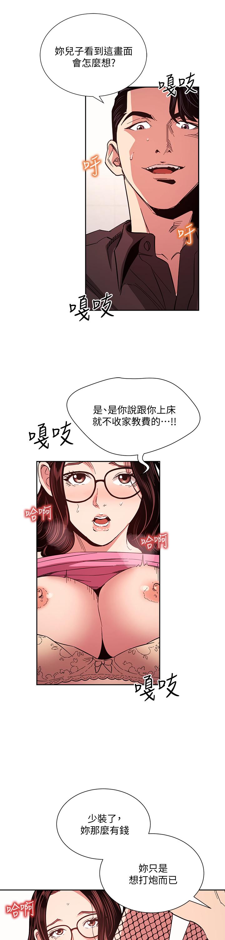 朋友的妈妈[h漫]韩漫全集-朋友的妈妈-第76話-文傑對媽媽扭曲的感情无删减无遮挡章节图片 