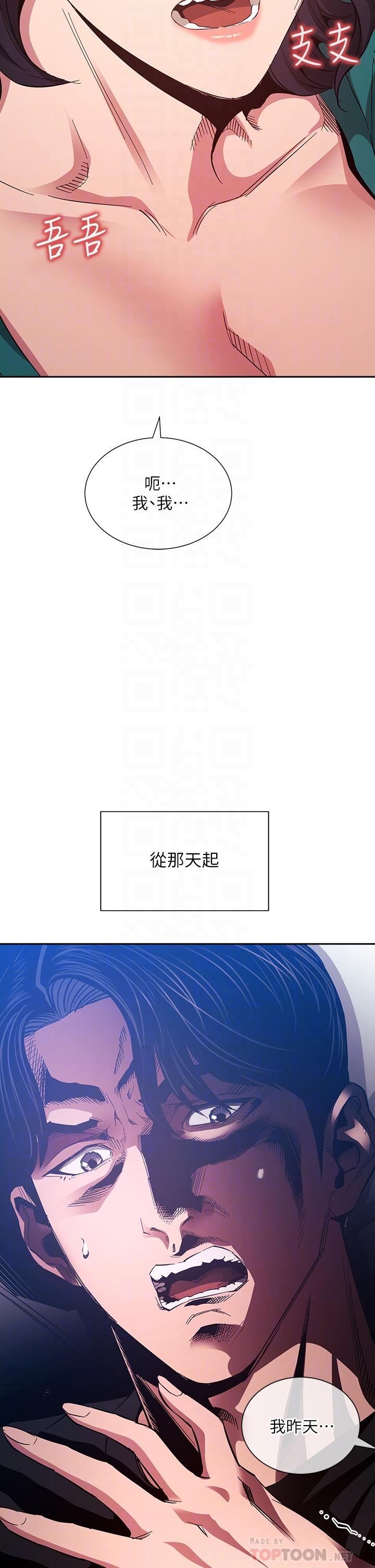 朋友的妈妈[h漫]韩漫全集-朋友的妈妈-第76話-文傑對媽媽扭曲的感情无删减无遮挡章节图片 