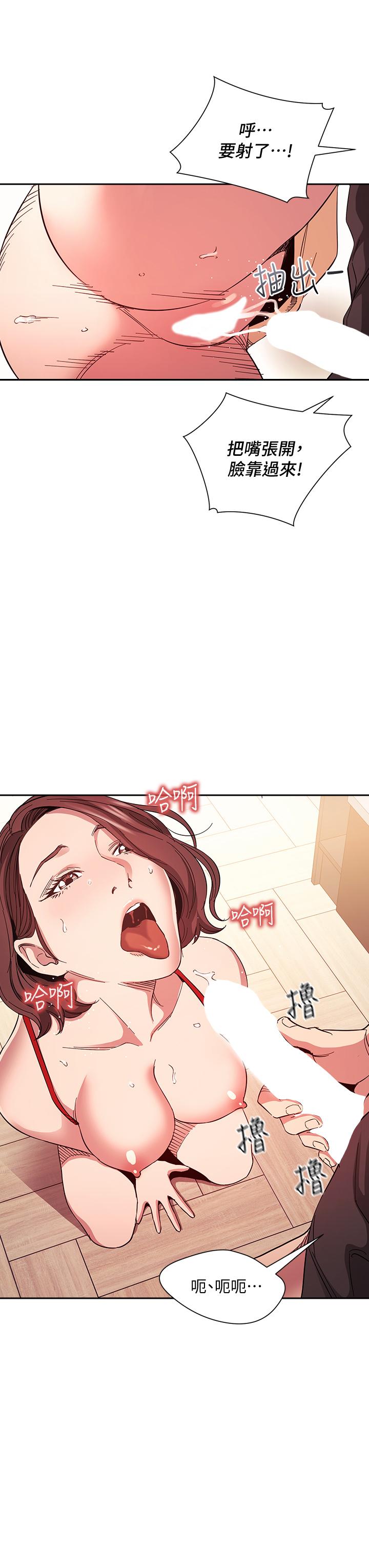 朋友的妈妈[h漫]韩漫全集-朋友的妈妈-第76話-文傑對媽媽扭曲的感情无删减无遮挡章节图片 