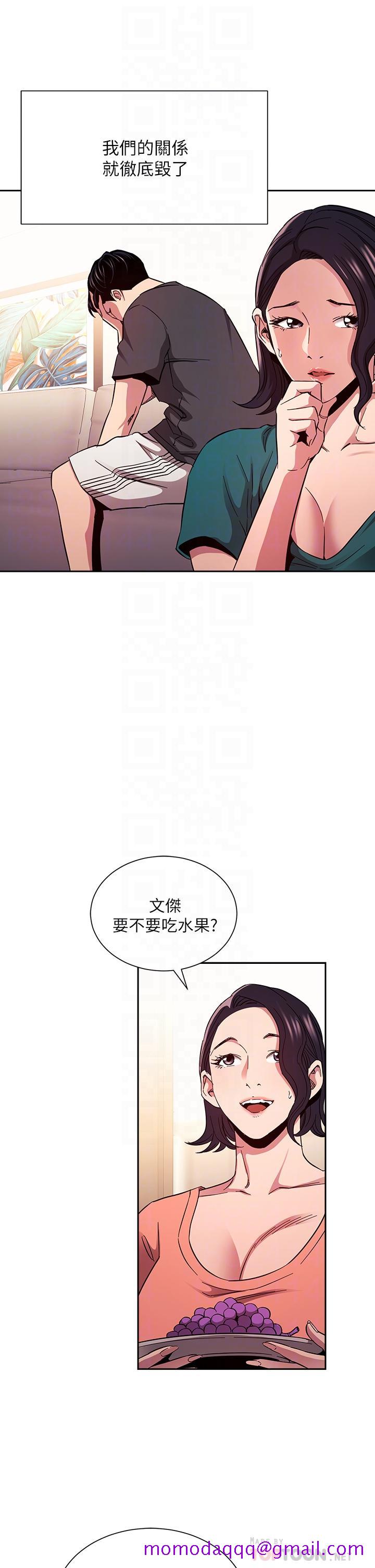 朋友的妈妈[h漫]韩漫全集-朋友的妈妈-第76話-文傑對媽媽扭曲的感情无删减无遮挡章节图片 