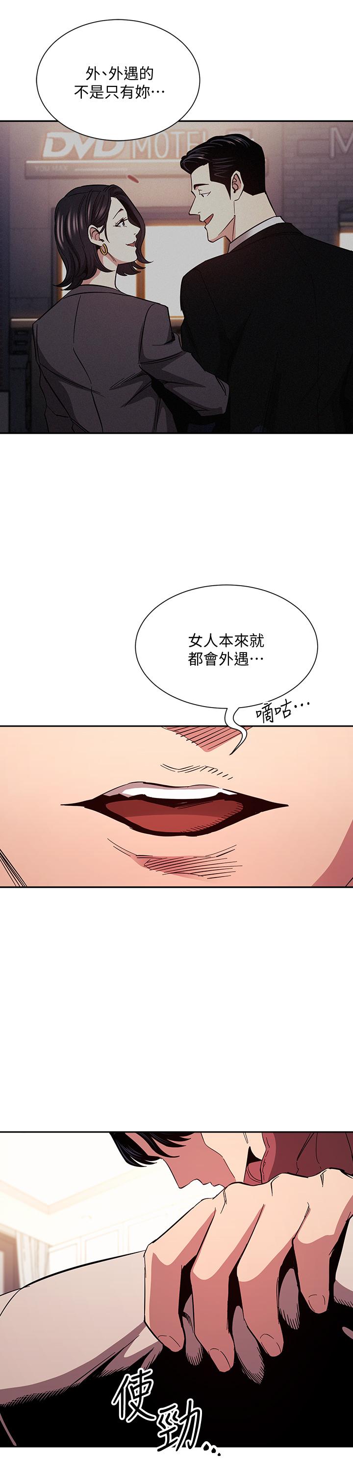 朋友的妈妈[h漫]韩漫全集-朋友的妈妈-第76話-文傑對媽媽扭曲的感情无删减无遮挡章节图片 