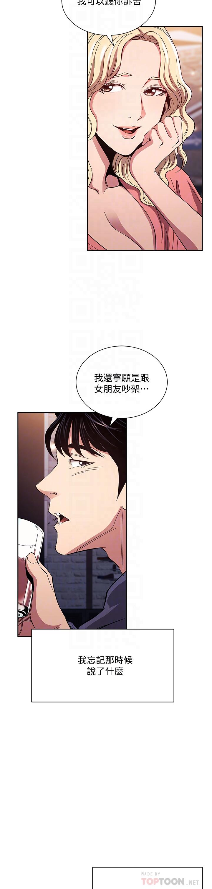 朋友的妈妈[h漫]韩漫全集-朋友的妈妈-第76話-文傑對媽媽扭曲的感情无删减无遮挡章节图片 