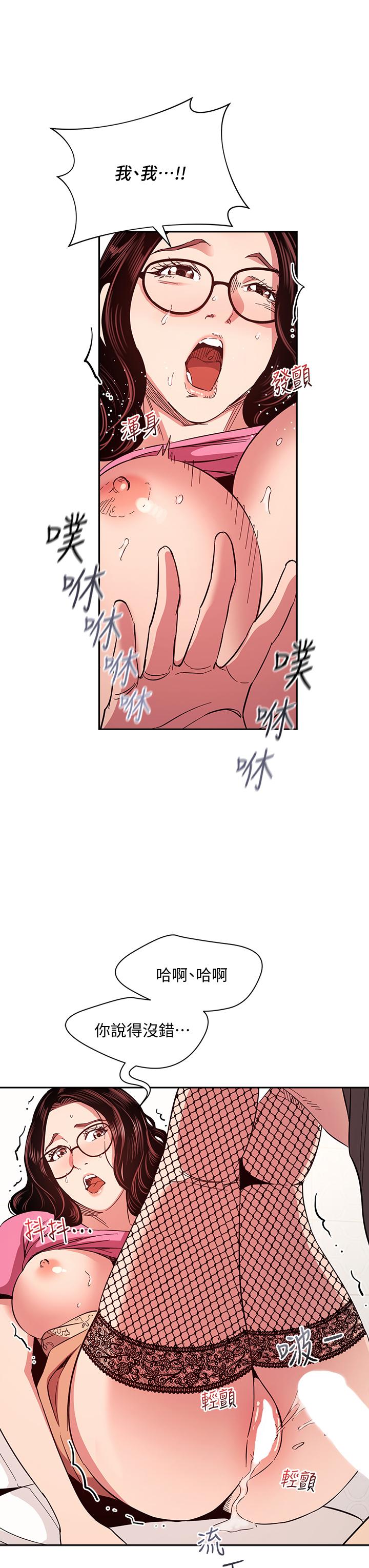朋友的妈妈[h漫]韩漫全集-朋友的妈妈-第76話-文傑對媽媽扭曲的感情无删减无遮挡章节图片 