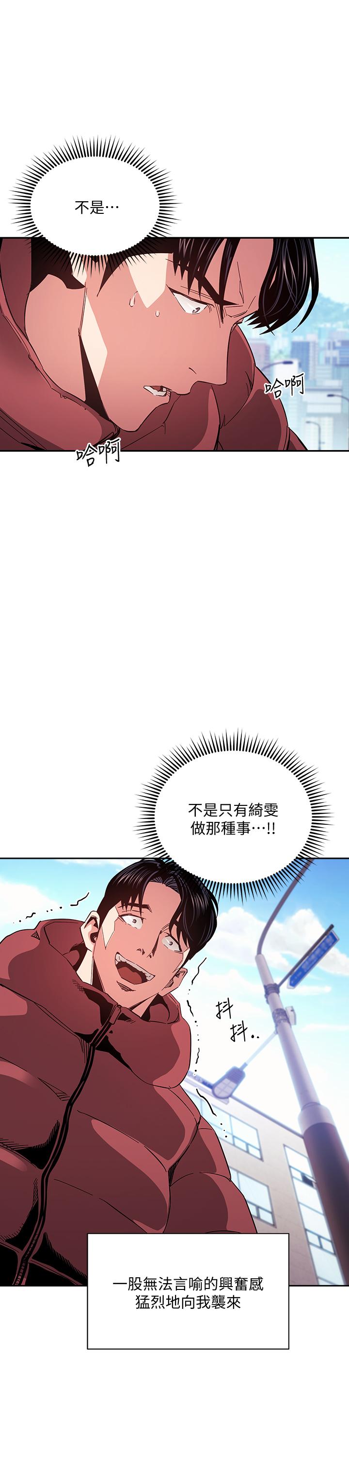 朋友的妈妈[h漫]韩漫全集-朋友的妈妈-第76話-文傑對媽媽扭曲的感情无删减无遮挡章节图片 