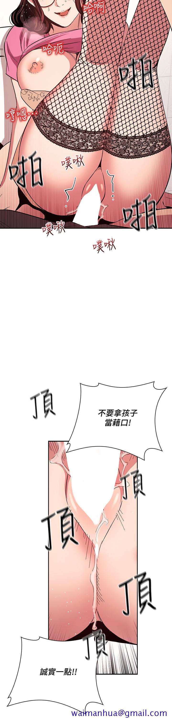 朋友的妈妈[h漫]韩漫全集-朋友的妈妈-第76話-文傑對媽媽扭曲的感情无删减无遮挡章节图片 
