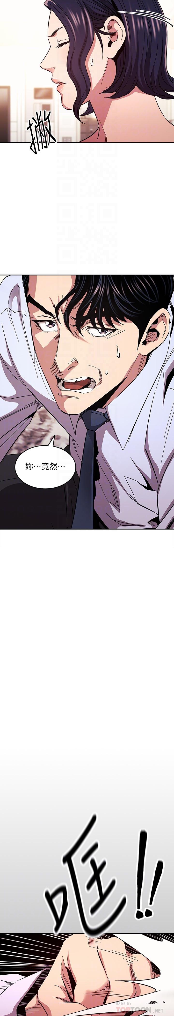 朋友的妈妈[h漫]韩漫全集-朋友的妈妈-第77話-跟踪正賢的神秘人无删减无遮挡章节图片 