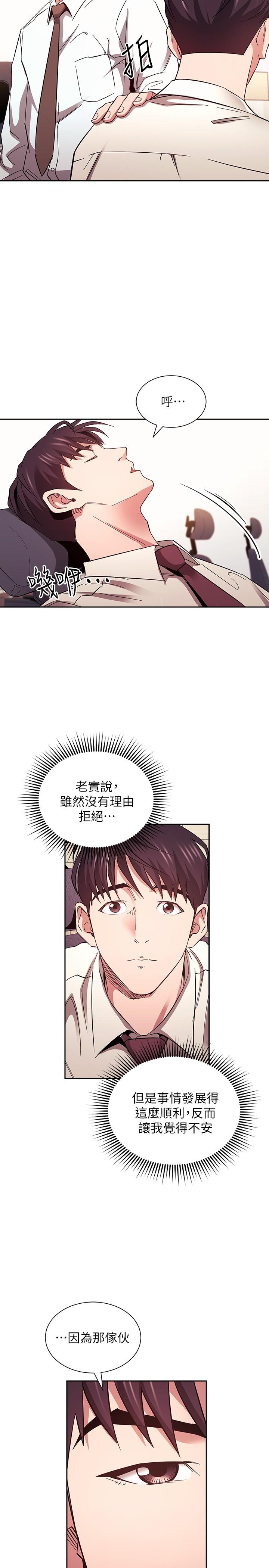 朋友的妈妈[h漫]韩漫全集-朋友的妈妈-第77話-跟踪正賢的神秘人无删减无遮挡章节图片 