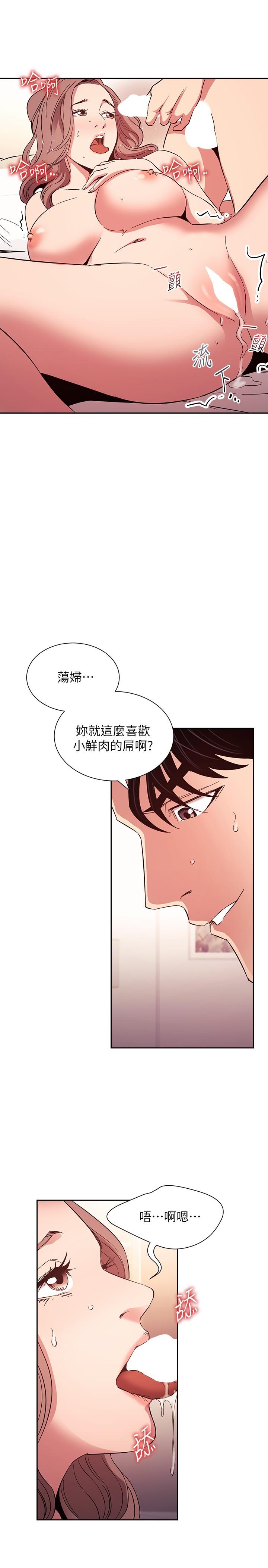 朋友的妈妈[h漫]韩漫全集-朋友的妈妈-第77話-跟踪正賢的神秘人无删减无遮挡章节图片 