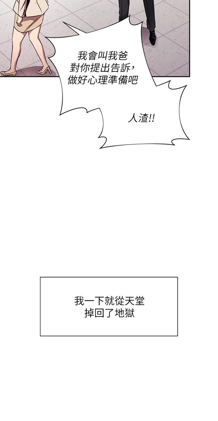 朋友的妈妈[h漫]韩漫全集-朋友的妈妈-第77話-跟踪正賢的神秘人无删减无遮挡章节图片 